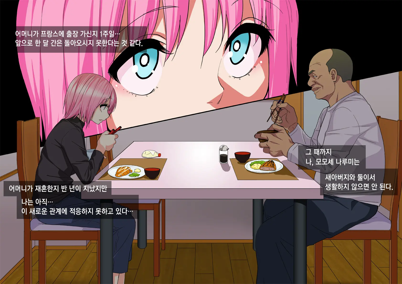 Otou-San No Onna Ni Natta Boku